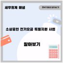 해냄세무회계 이미지
