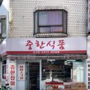 송화강중국식품 이미지