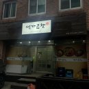 거제 장승포 맛집 거제 곱창전골 맛집 “명가 곱창” 내돈내산 찐 추천 후기