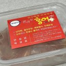 전라도반찬홍어 이미지