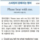 Please bear with me.(이해 부탁 드립니다.) 이미지