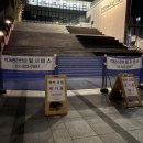 드디어 락카 지우기 시작한다는 동덕여대 근황 이미지