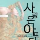 참사랑도서 네이버블로그