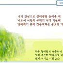 일일예화말씀묵상 2023년 7월 20일 (목) - 조지 워싱턴 다리 이미지