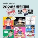 2024학년도 부산광역시장애인종합복지관 '열린대학' 신규 이용자 모집 이미지