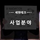 세현산업(주) 네이버블로그