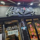 곱창주세요 이미지