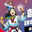 태무태권도장 이미지