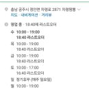 차령짬뽕