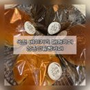 옥천 스크린 | 옥천 상촌단팥빵 베이커리 카페 | 대전 근교 신상 대형카페 선물용 간식 추천