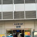 우정포장 | 노량진수산시장 친절한 우정수산 대게찜 포장 후기(내돈내산)