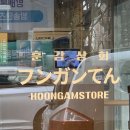 훈감상회