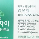 일등자이공인중개사사무소 이미지