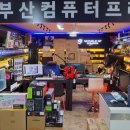 부산컴퓨터프라자 이미지