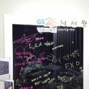 GS25 강화사랑점 이미지