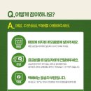 한살림 의정부매장 이미지