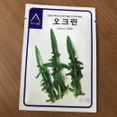 오크린 이미지
