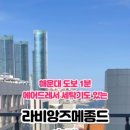 라비앙즈 메종 드 호텔 이미지