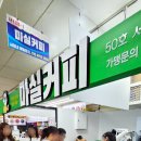 마실커피 이미지