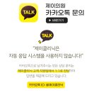 제이의원
