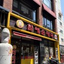 영약국 | 성남 수정구)양 많은 신흥동 국밥집 할매순대국 성남이마트직영점 후기