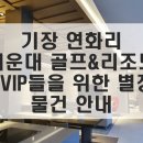 롯데드메르공인중개사사무소 이미지
