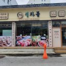 영창로173번길 | 테르메덴 맛집 정차돌 이천점 솔직후기