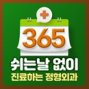 한티역정형외과 30대도 방심금물, 오십견 비수술치료방법