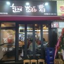 한제소곱창전골 이미지