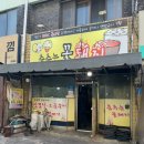 춤추는꽃돼지 - 대덕구 석봉로57번길 71 | 춤추는꽃돼지