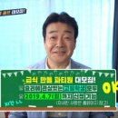 급식왕 이미지