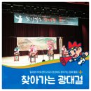 신나는 사물놀이 한마당 - 영남농악가락 | 칠곡향사아트센터 무료 공연, 찾아가는 광대걸 후기
