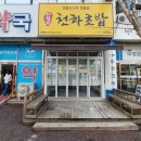 대왕통닭다산점 이미지