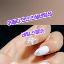 네일;스물넷 이미지