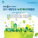 (주)녹색에너지 - 251 | (주)녹색에너지