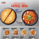 아라치치킨 네이버블로그