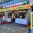 와룡축산물판매장 이미지