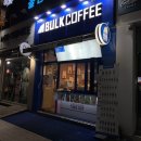 벌크커피금호 네이버블로그