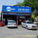 상동자동차병원 이미지