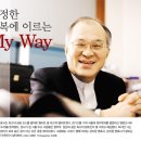 진정한 행복에 이르는 My Way - 강지원 변호사 CEO← 이미지