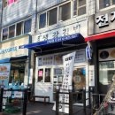 생강김밥 문래점 이미지