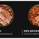 수동족발