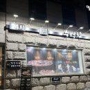수백당 삼성동점 이미지