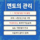 전남대학교 교육대학원 이미지