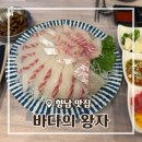 [경기/화성] 향남횟집 매운탕 맛집 추천 바다의왕자 솔직후기