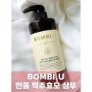 [BOMBI.u] 한올 맥주효모 샴푸 : 지루성두피에 산뜻한 멘톨 효과까지주는 탈모 두피 고민 끝 ! 비오틴...