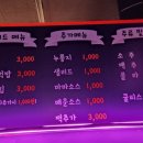 개코얼큰이불닭발사천점