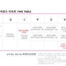 라흐드비브르