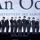 세븐틴 카카오 검색결과