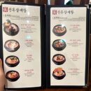 완도대물수산참전복 | 역삼 [ 진전복삼계탕 역삼점 ] 완도산 전복과 옹추닭의 만남, 역삼역 삼계탕 맛집 후기 (주차, 메뉴추천)